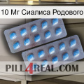 10 Мг Сиалиса Родового viagra4